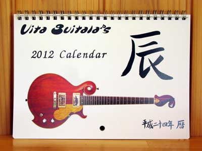 2012Guitar-calendar