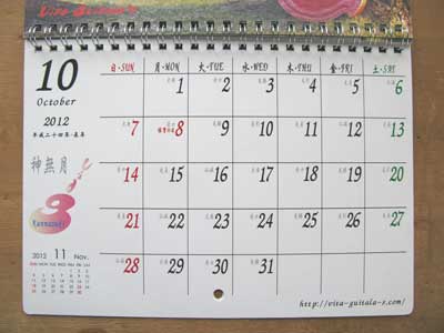 japanese-calendar
