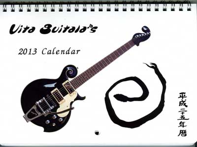 ギターカレンダー2013