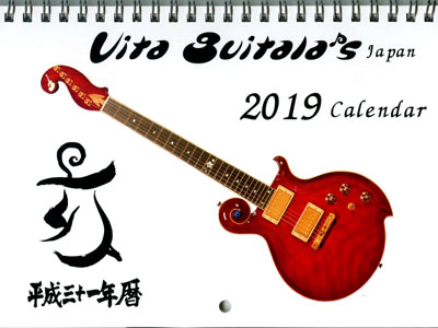 エレキギターカレンダー2019