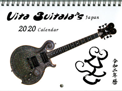エレキギターカレンダー2020