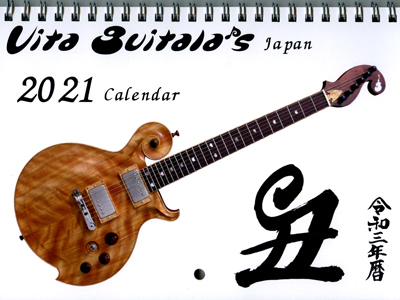 エレキギターカレンダー2021
