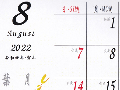 vita calendar month part